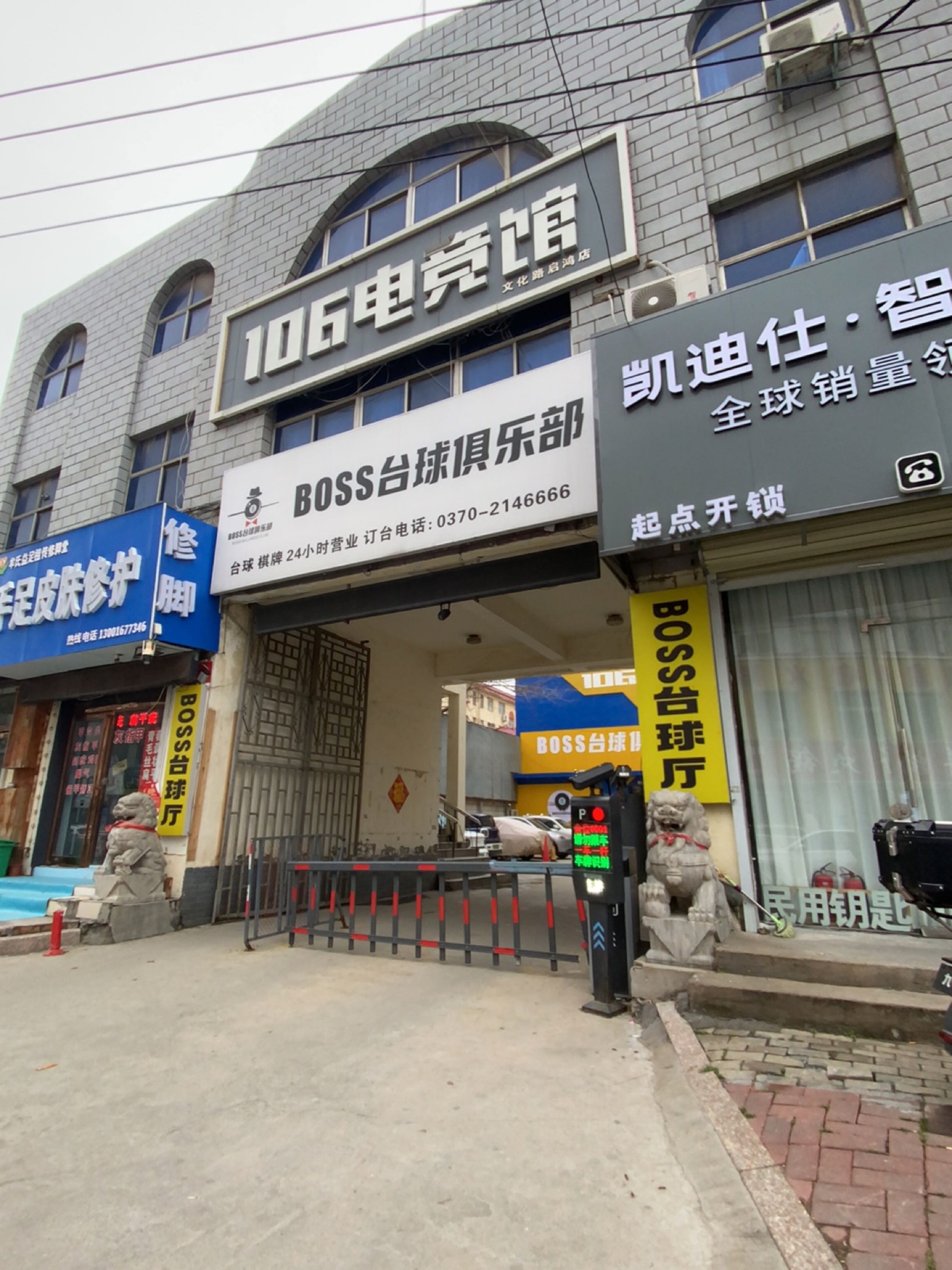 BOSS台球俱乐部(金银路店)