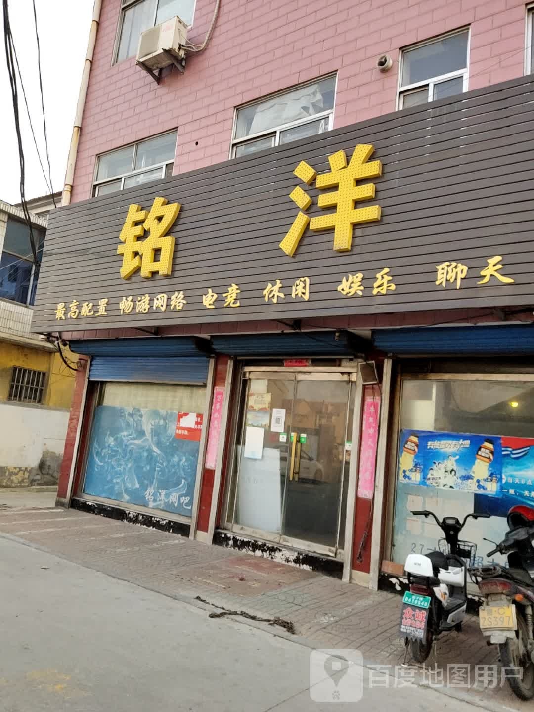 铭洋王八(淄城路店)