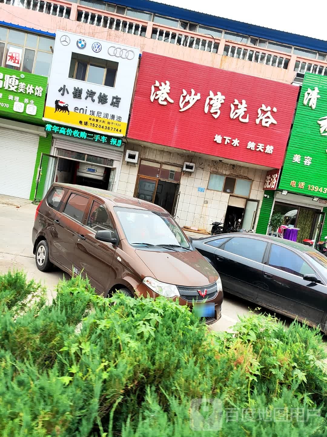 港沙湾洗浴(通业小区店)
