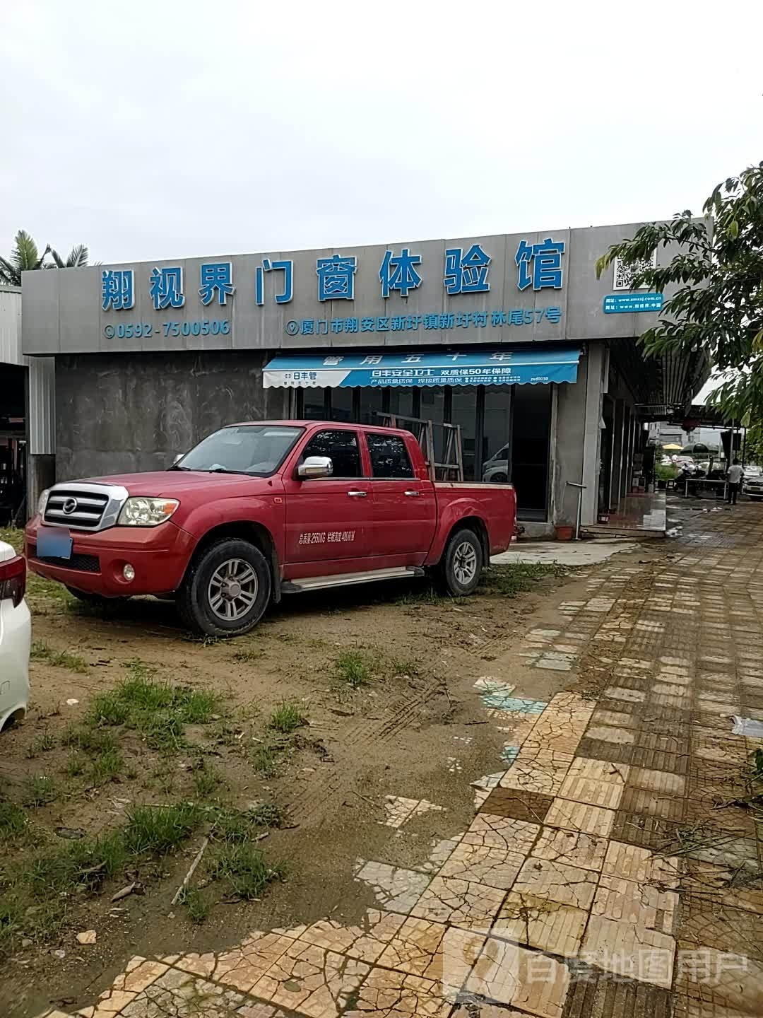 厦门翔视界门窗体验馆