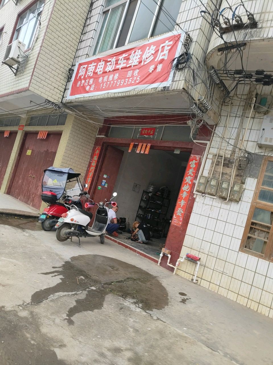 阿南电动车维修店