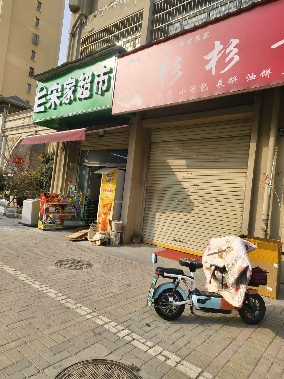 一家超市
