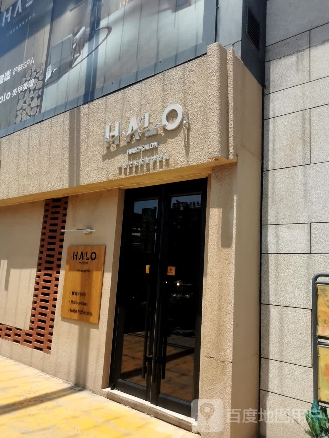 Halo美甲美睫(五棵松店)