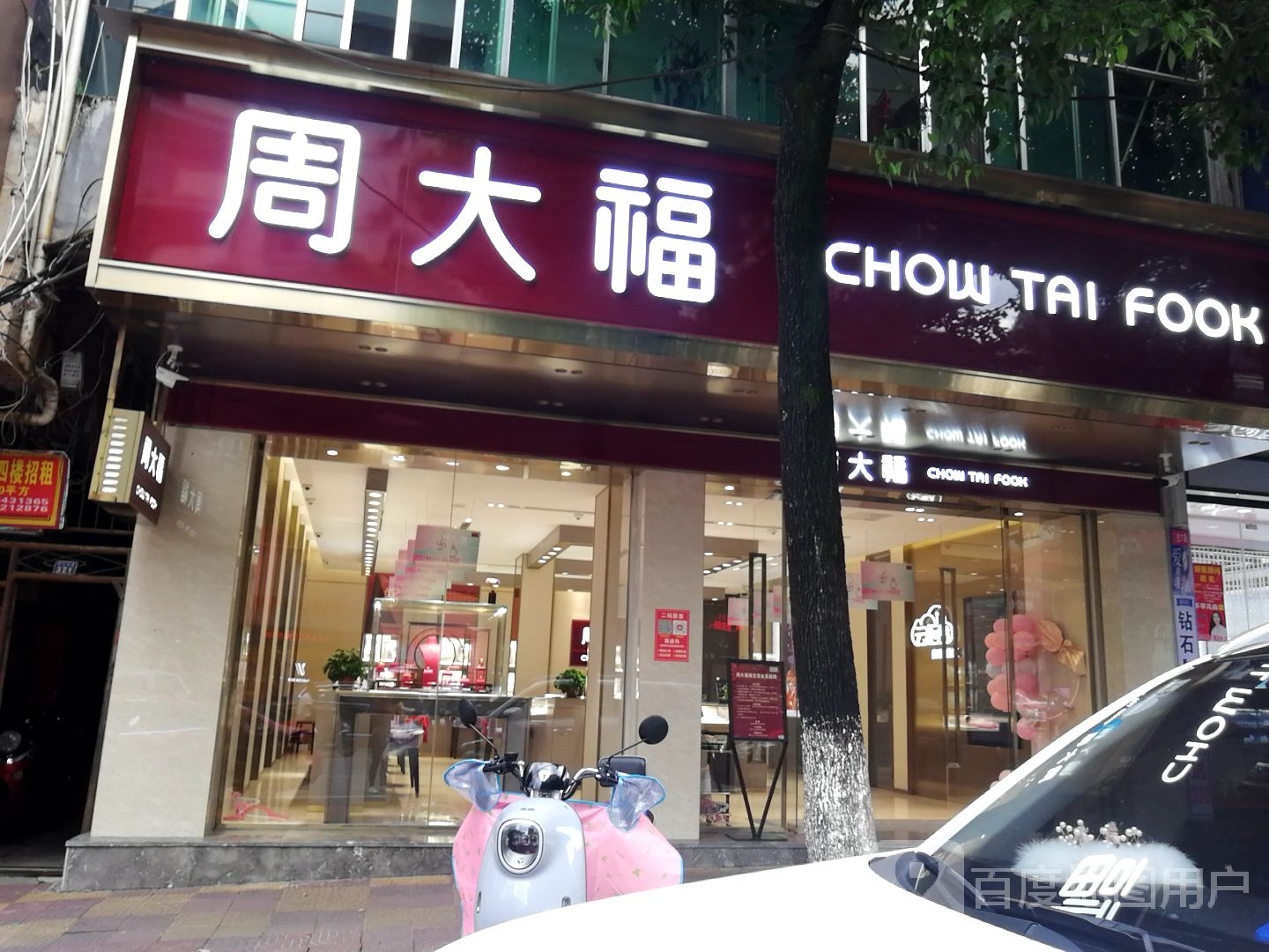 周大福(南城店)