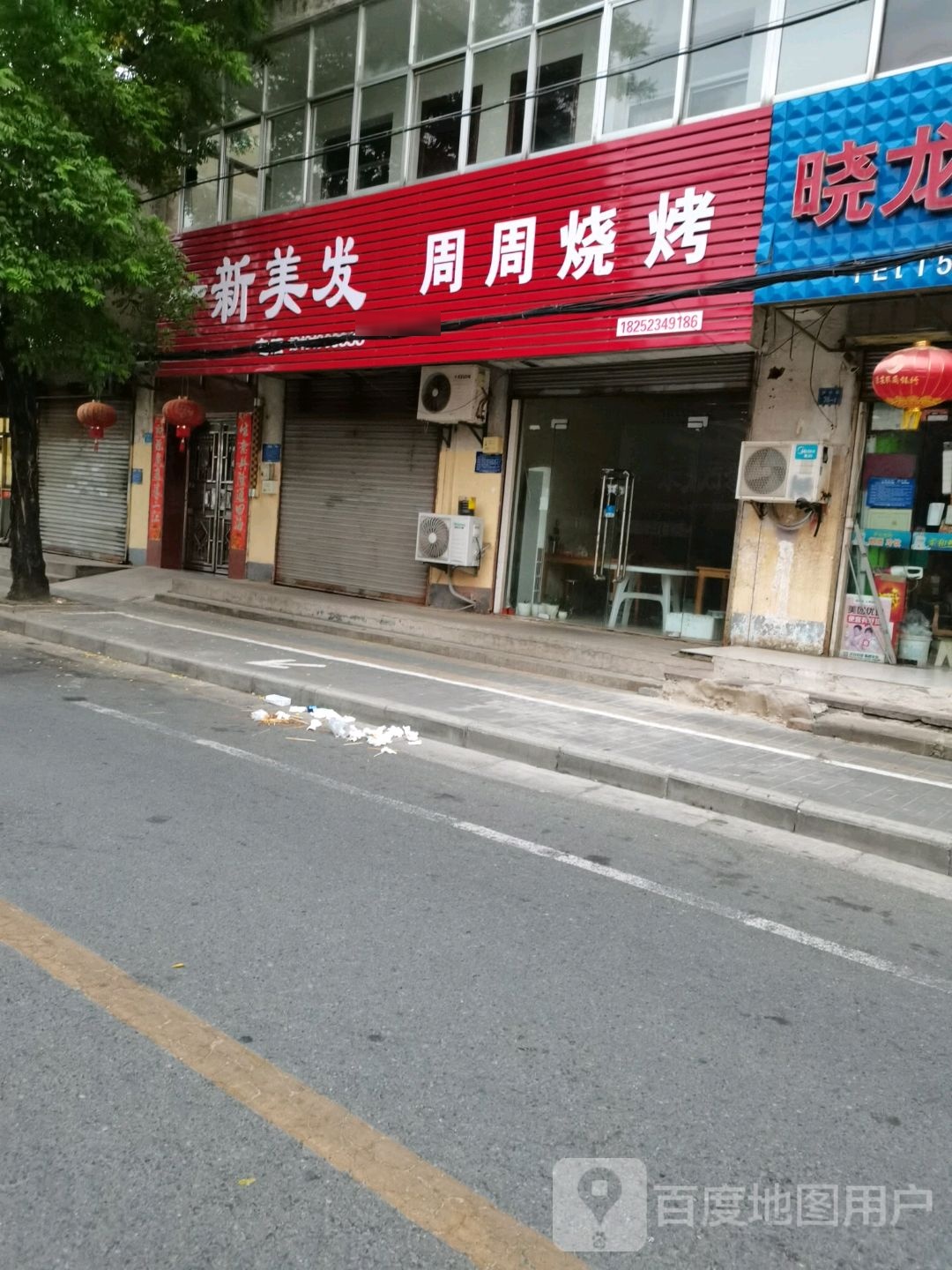 周周烧烤(清浦路店)