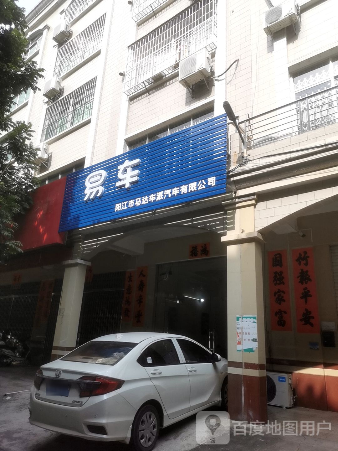 易车