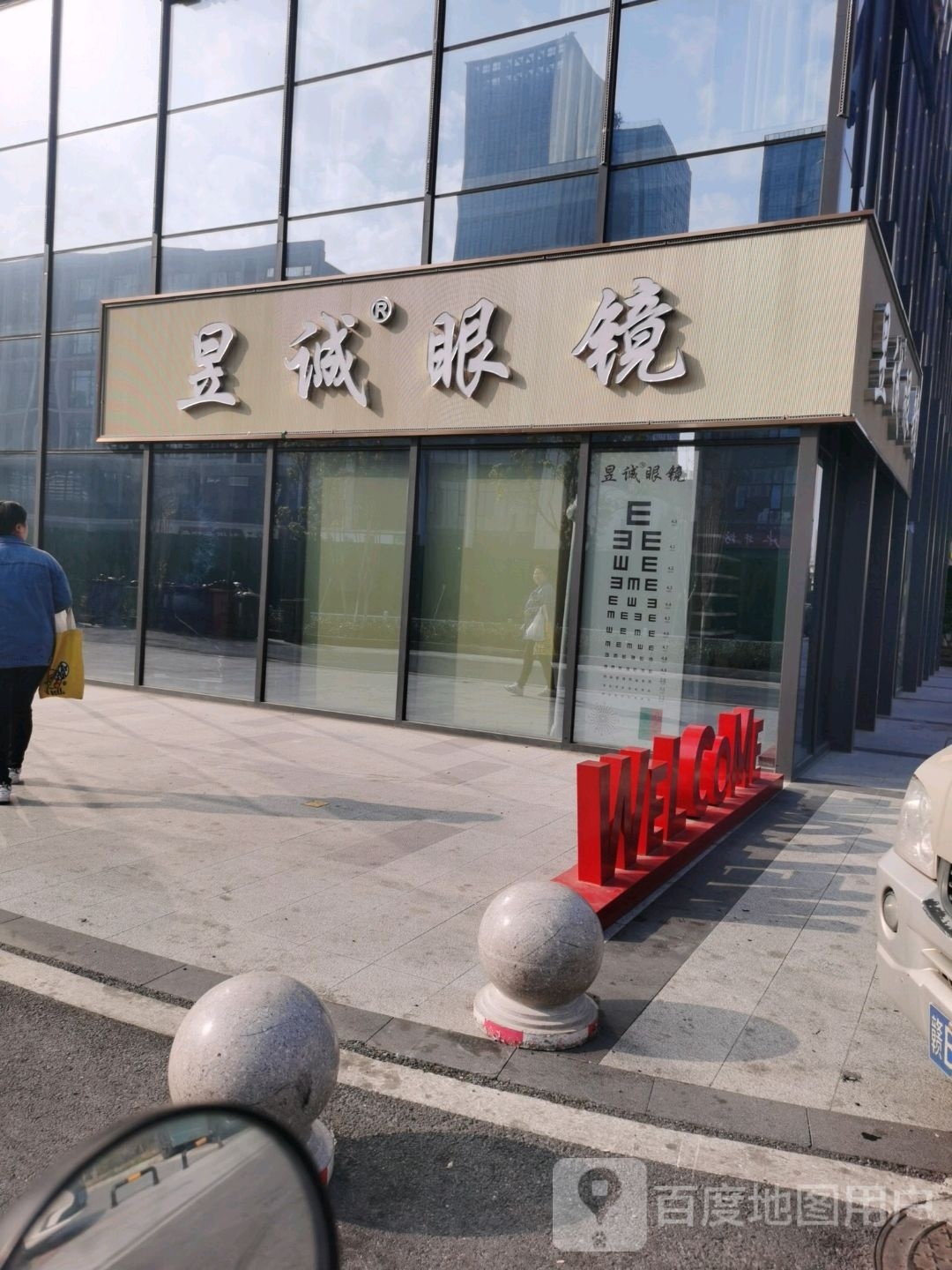 峭躯捍诚昱眼镜