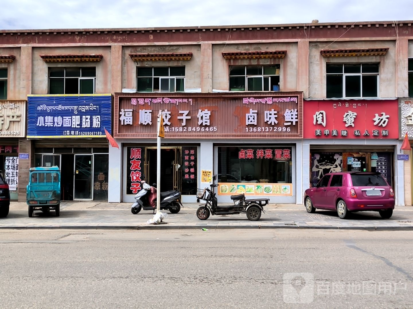 成都双流肥肠粉(文化中路店)