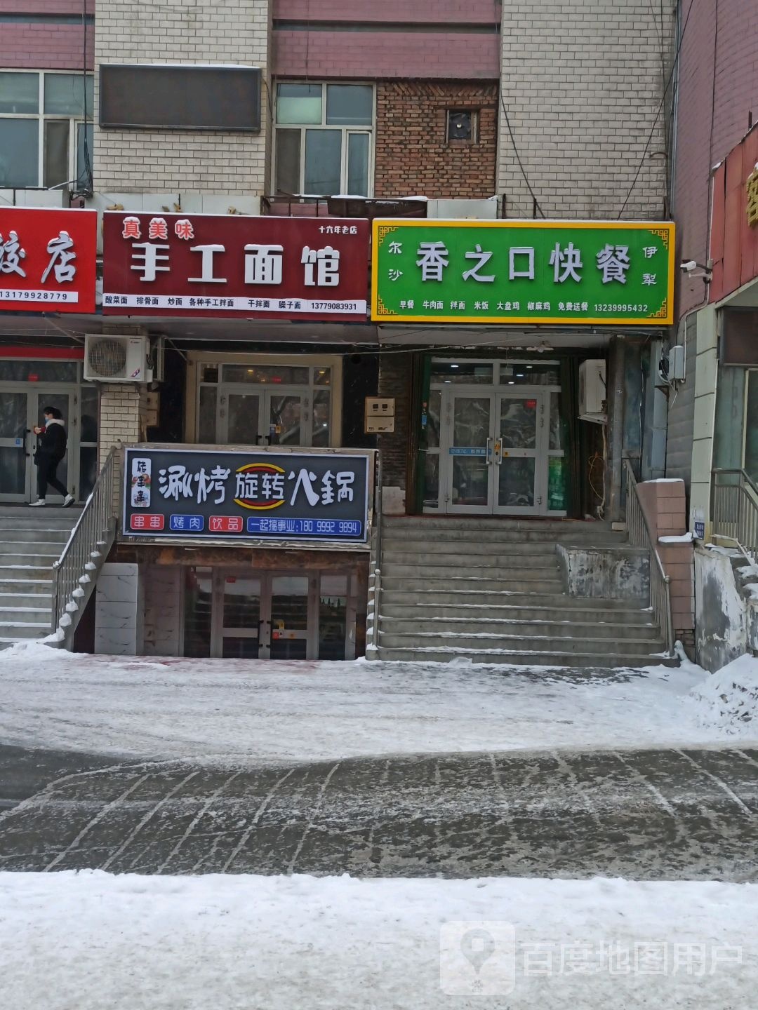 转串串涮烤旋转火锅