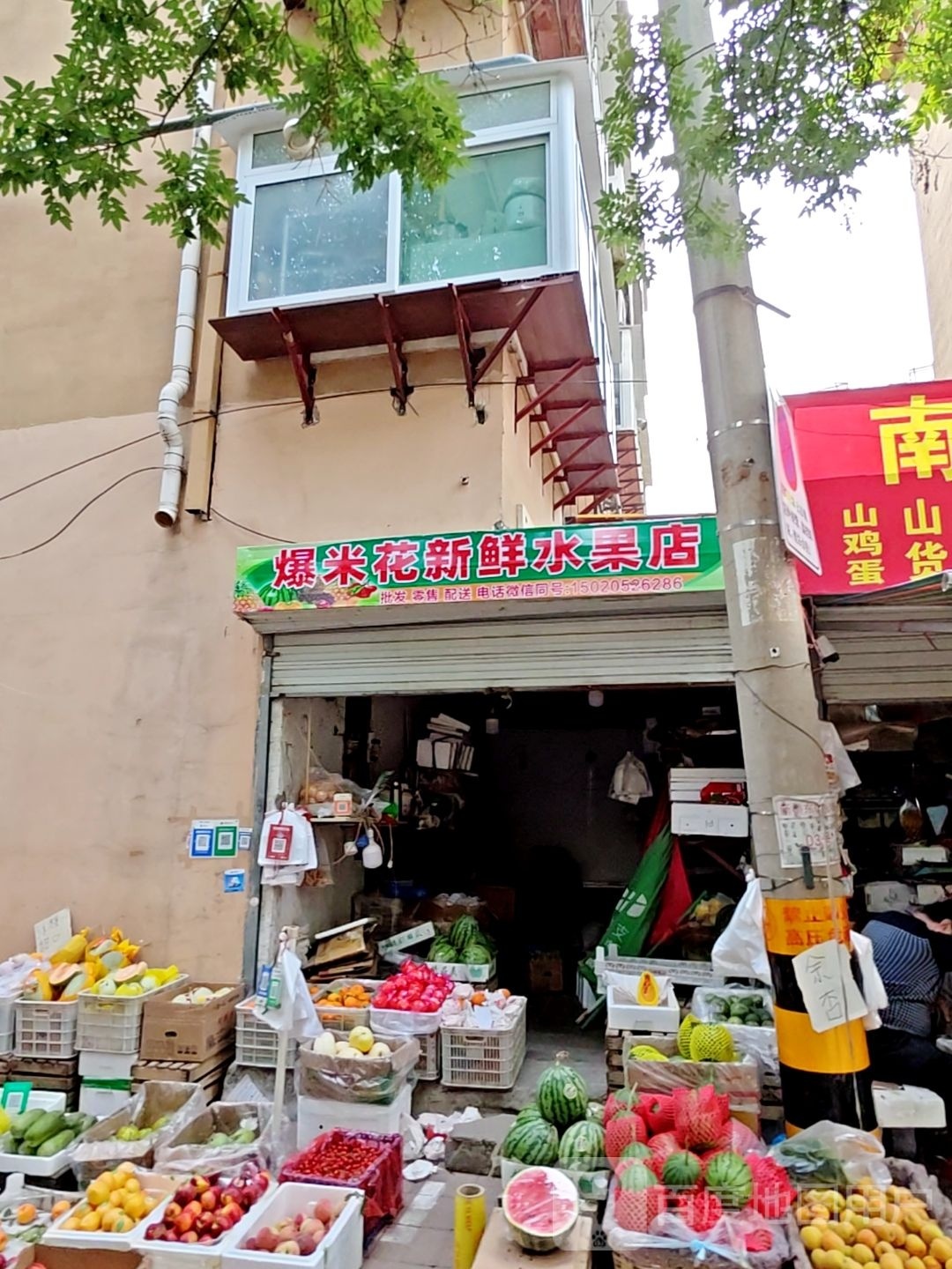 爆米花机新鲜水果店(顺河高架路店)