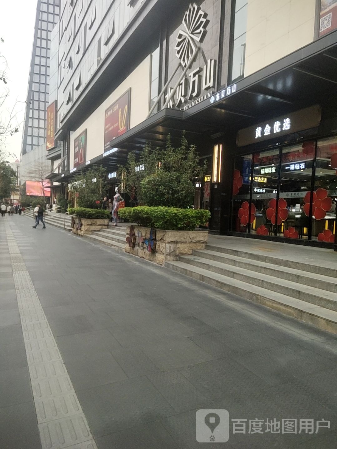 黄金优选(水贝万山珠宝商业中心B座店)