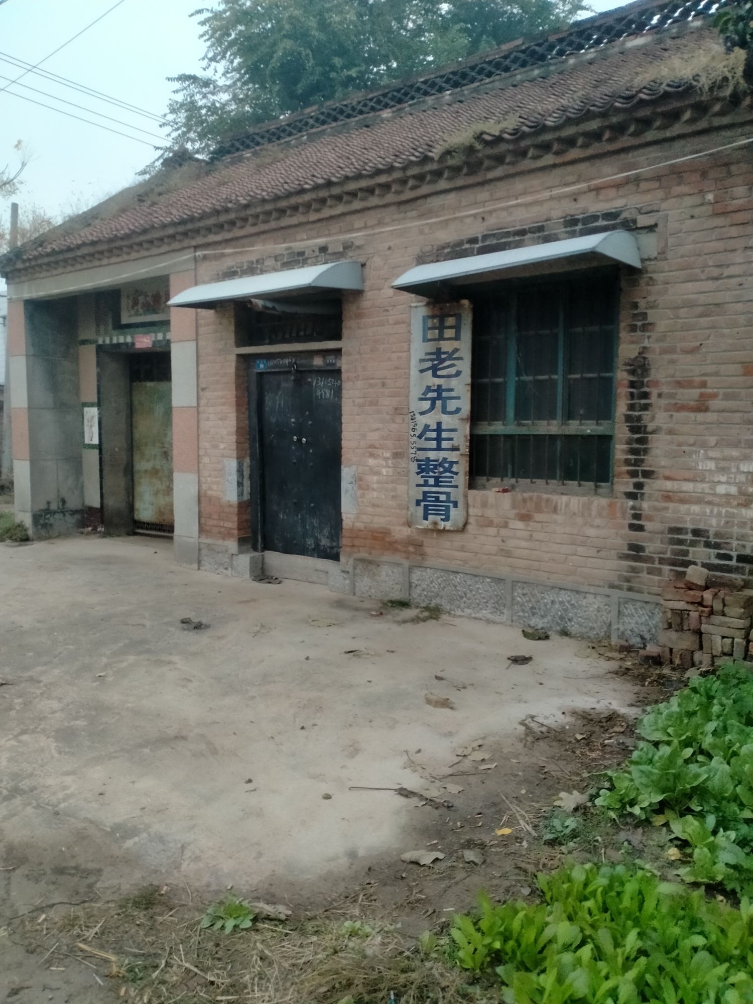 田氏正骨(田老先生整骨)