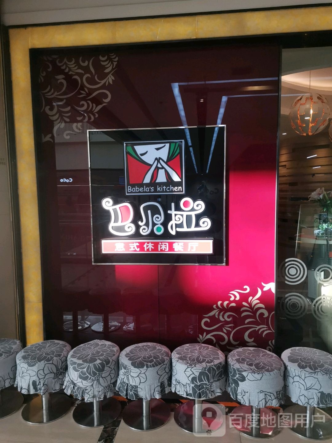 Barbera's(大同百盛购物中心店)