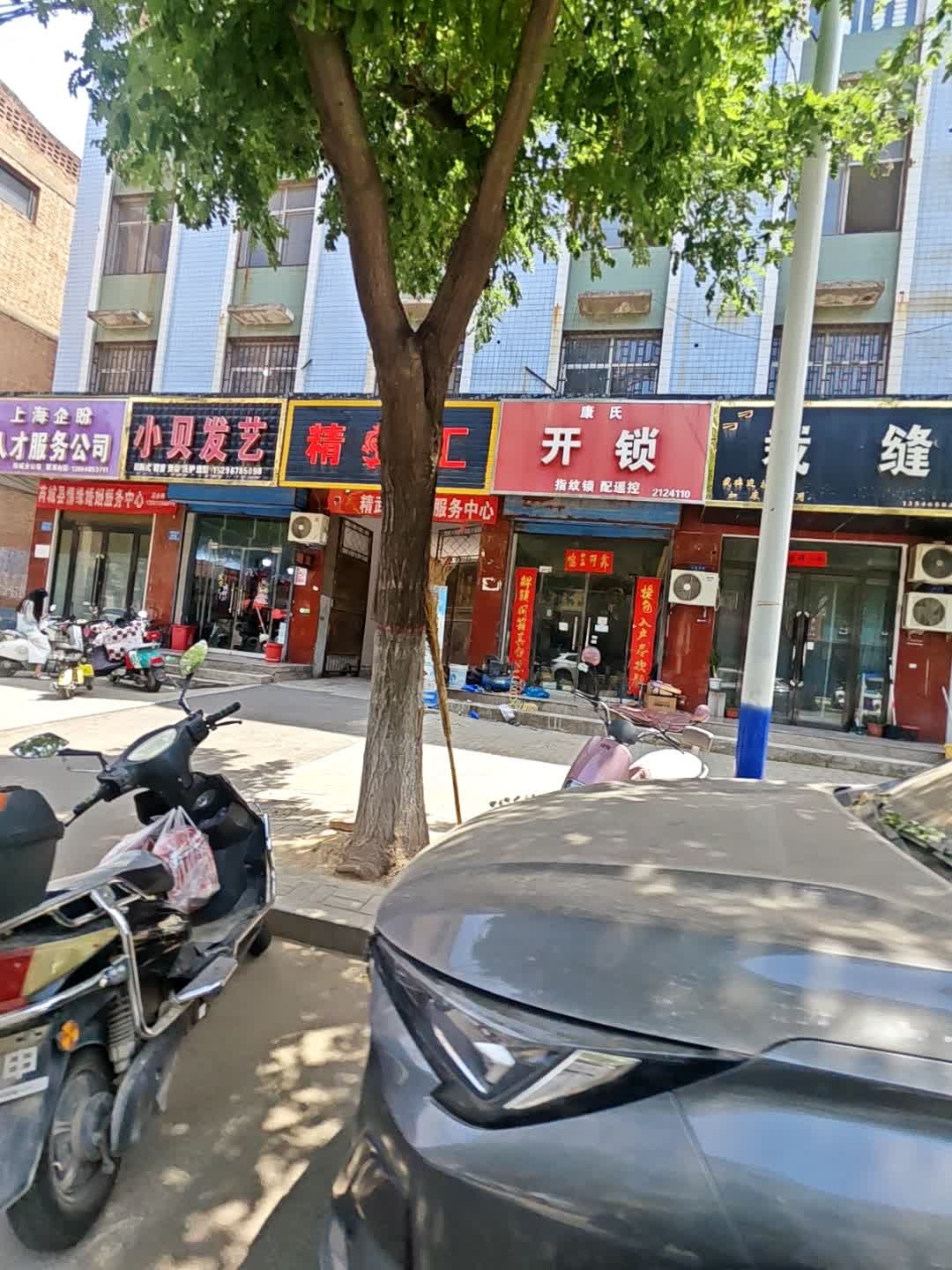 康氏开锁