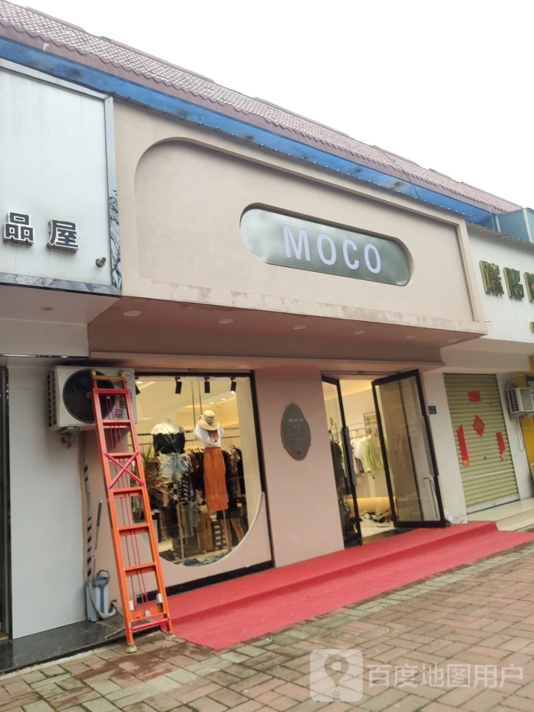 荥阳市MOCO(汜河路店)