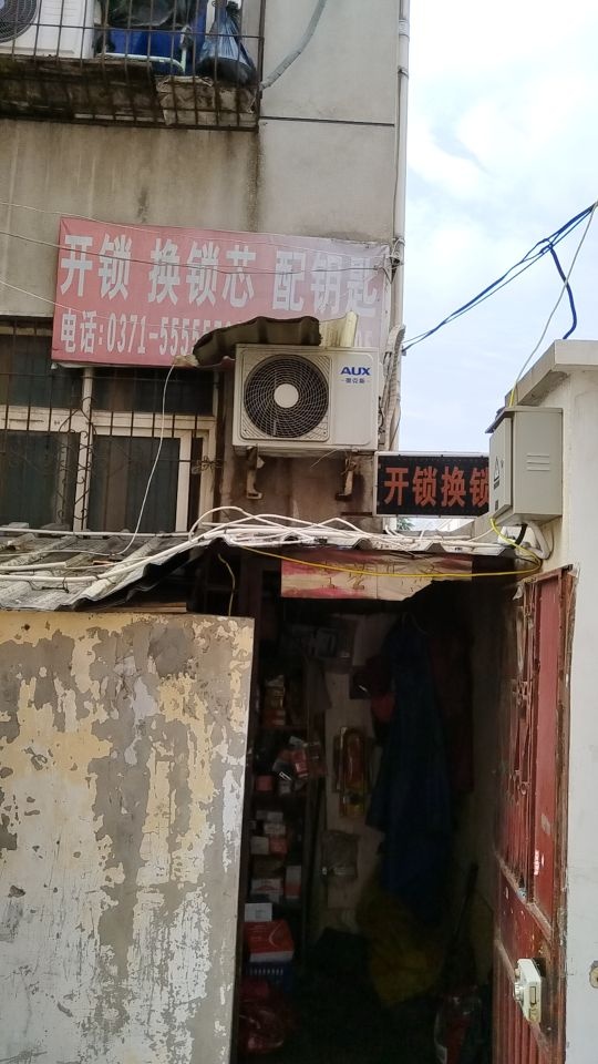 开锁换锁