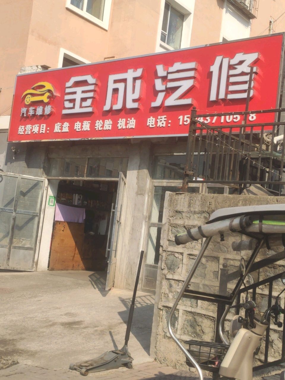 金城捷达汽配