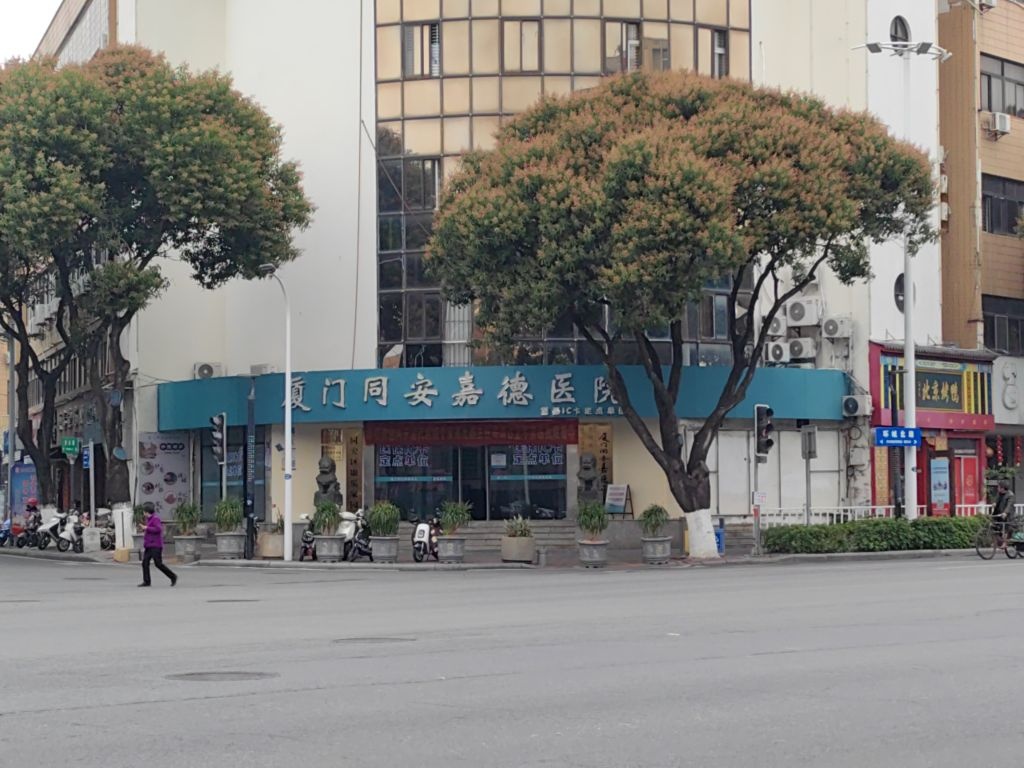 厦门同安嘉德医院