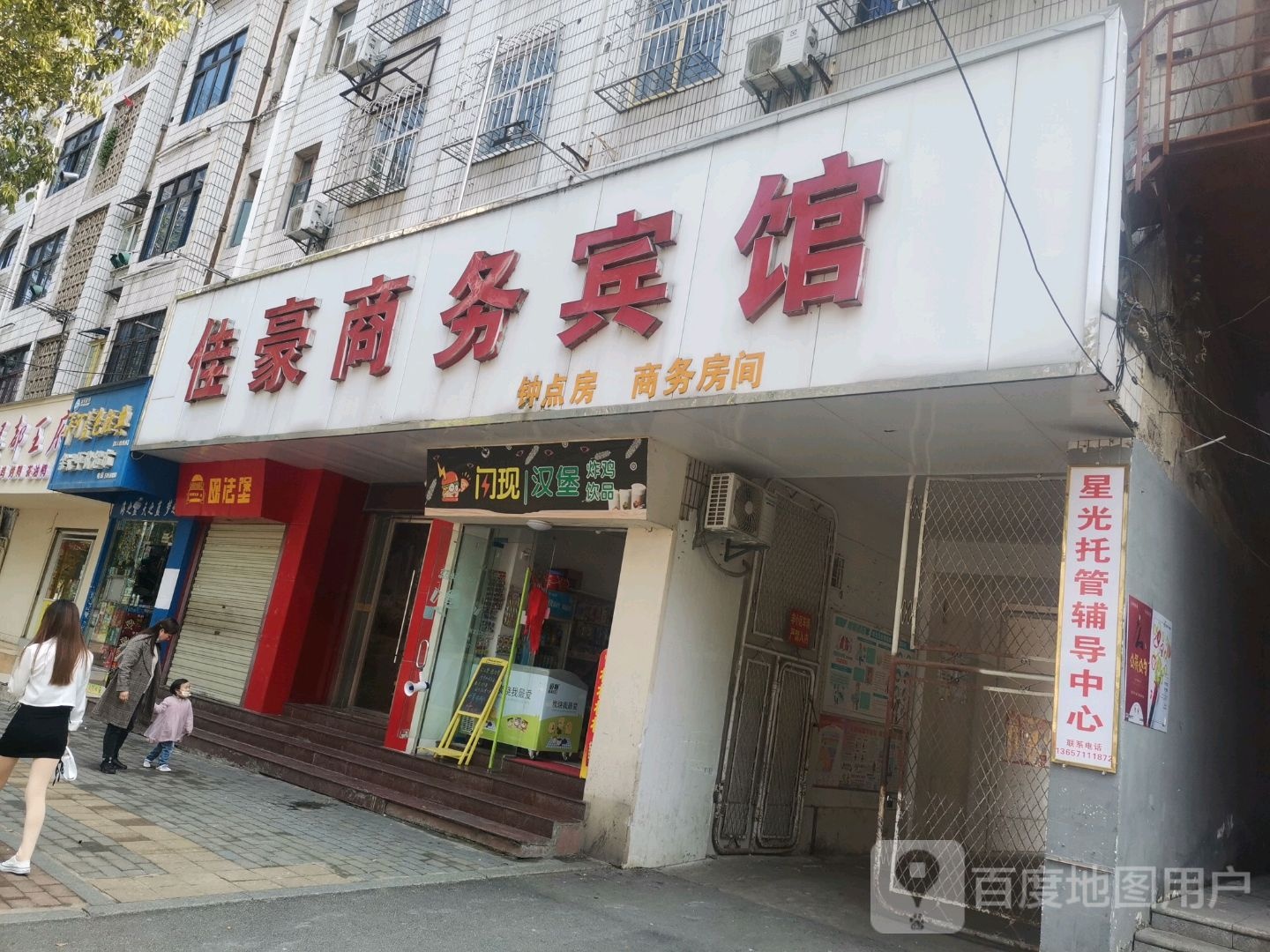 佳豪商务旅馆(明塘路店)