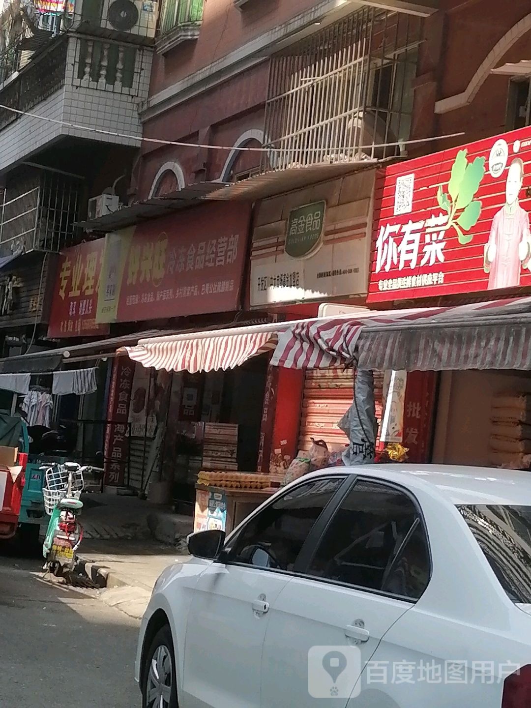 专业理发店