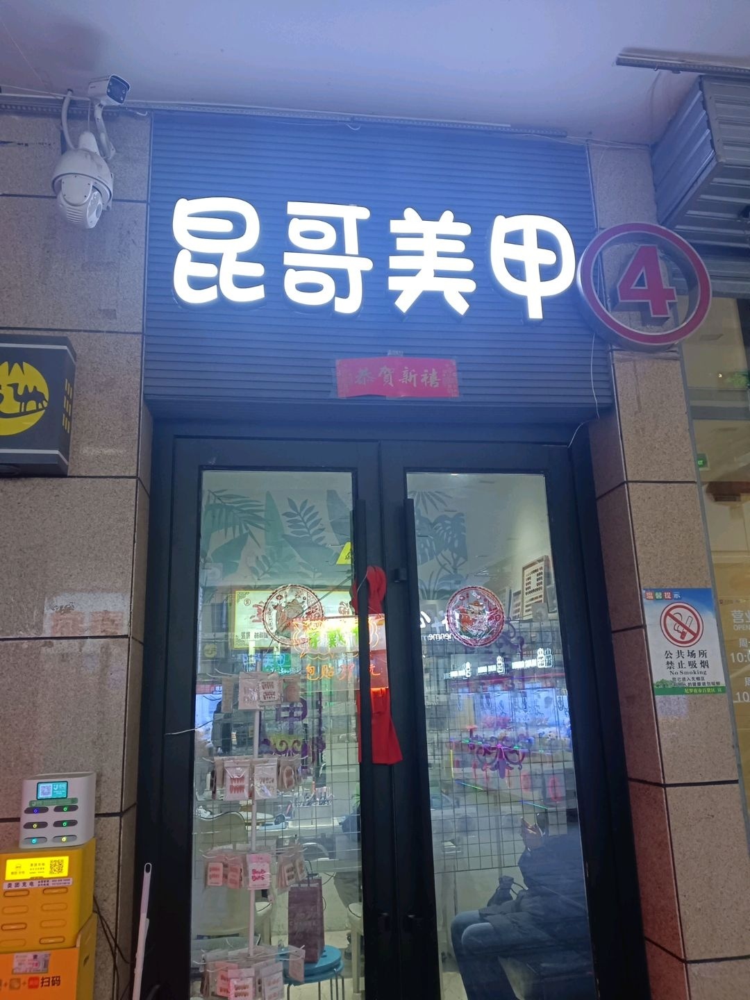 昆哥美甲(王府井生活广场店)