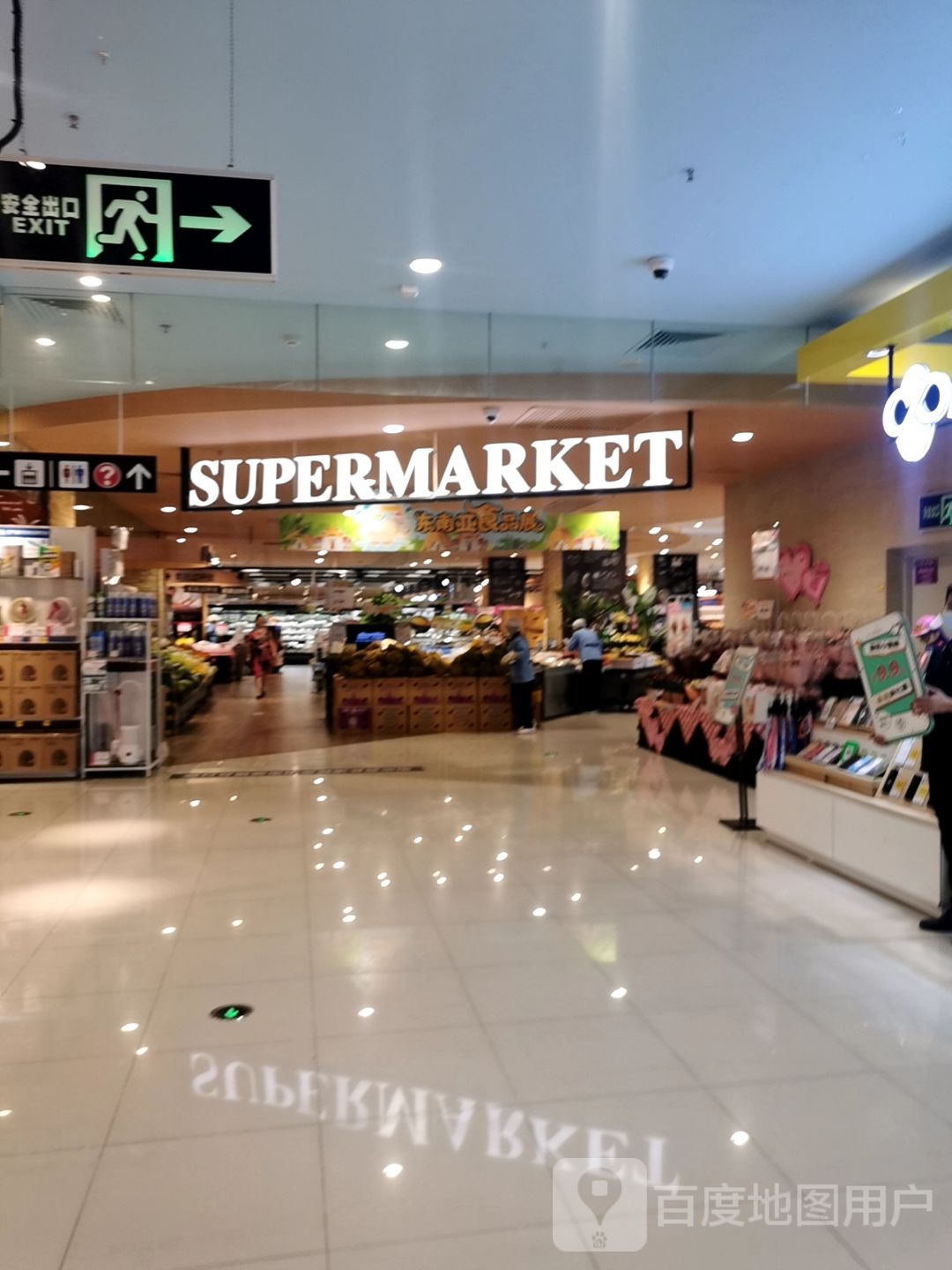 SUPERMARKET(珠海金发购物中心店)