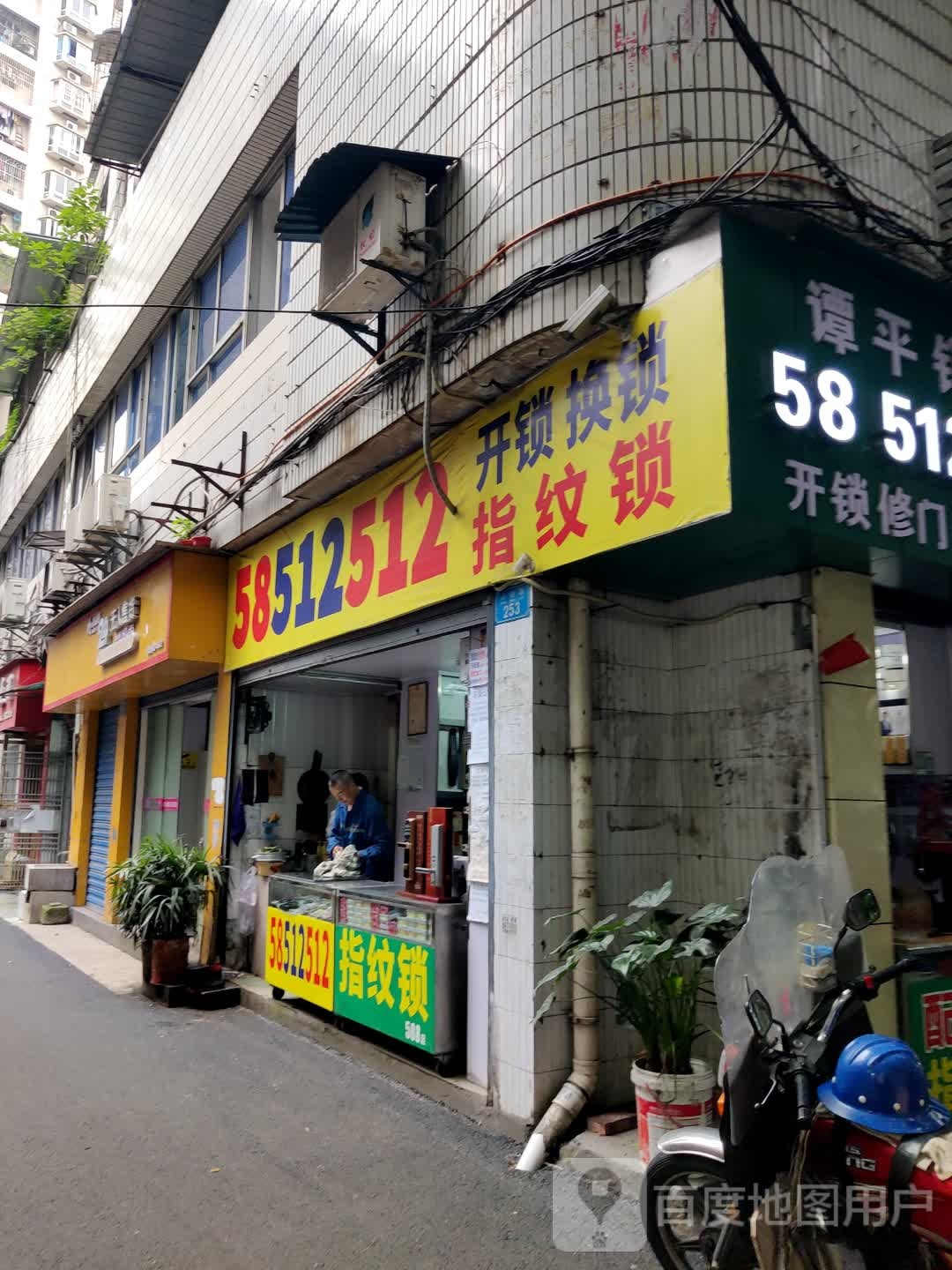 开锁换锁