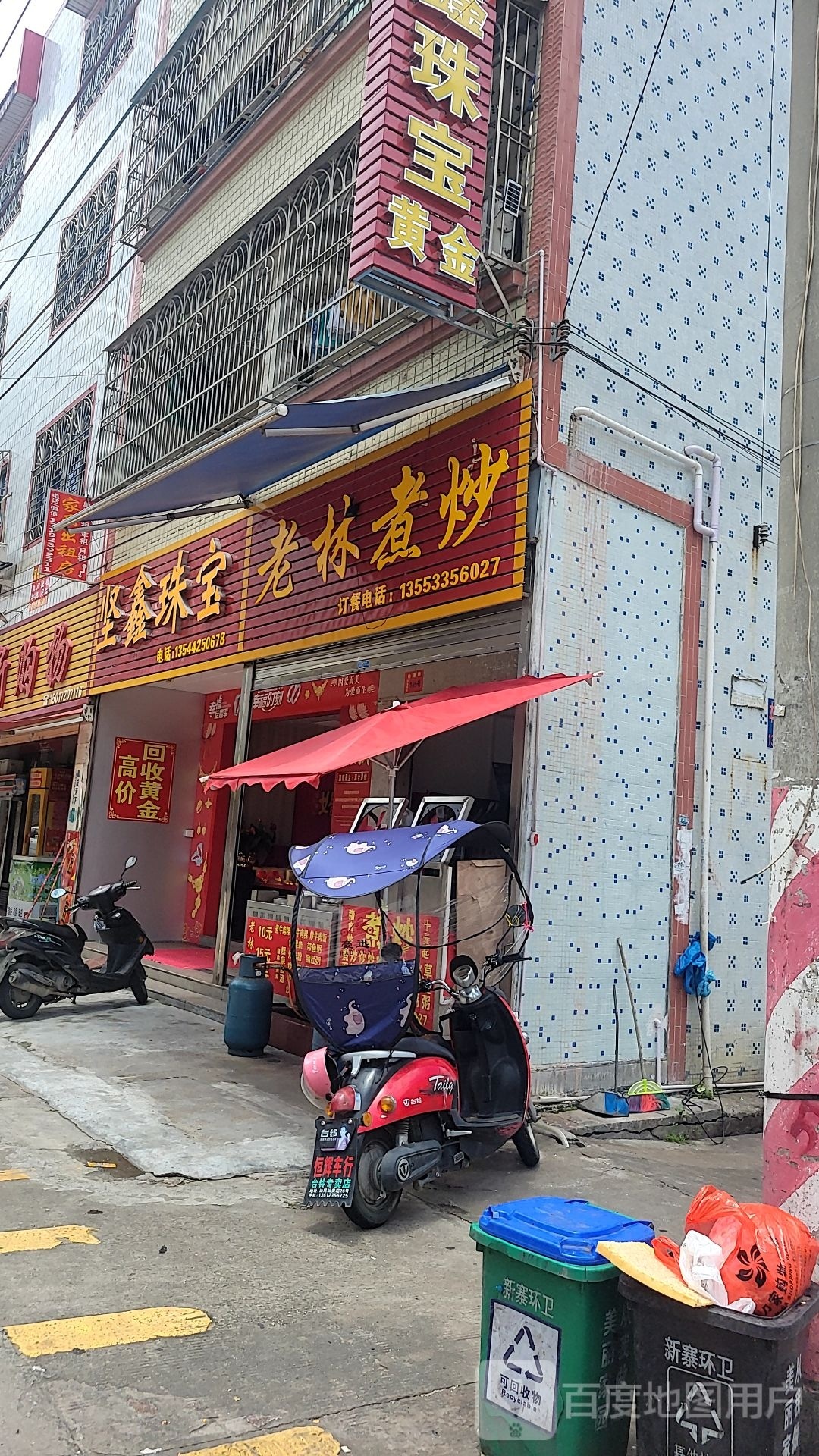 坚鑫珠宝城