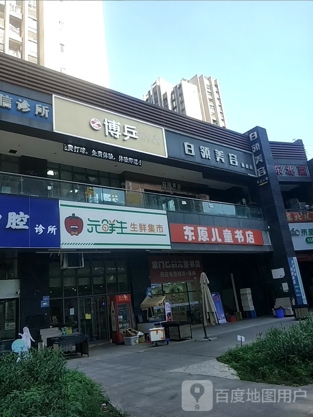 博乒乒乓球馆