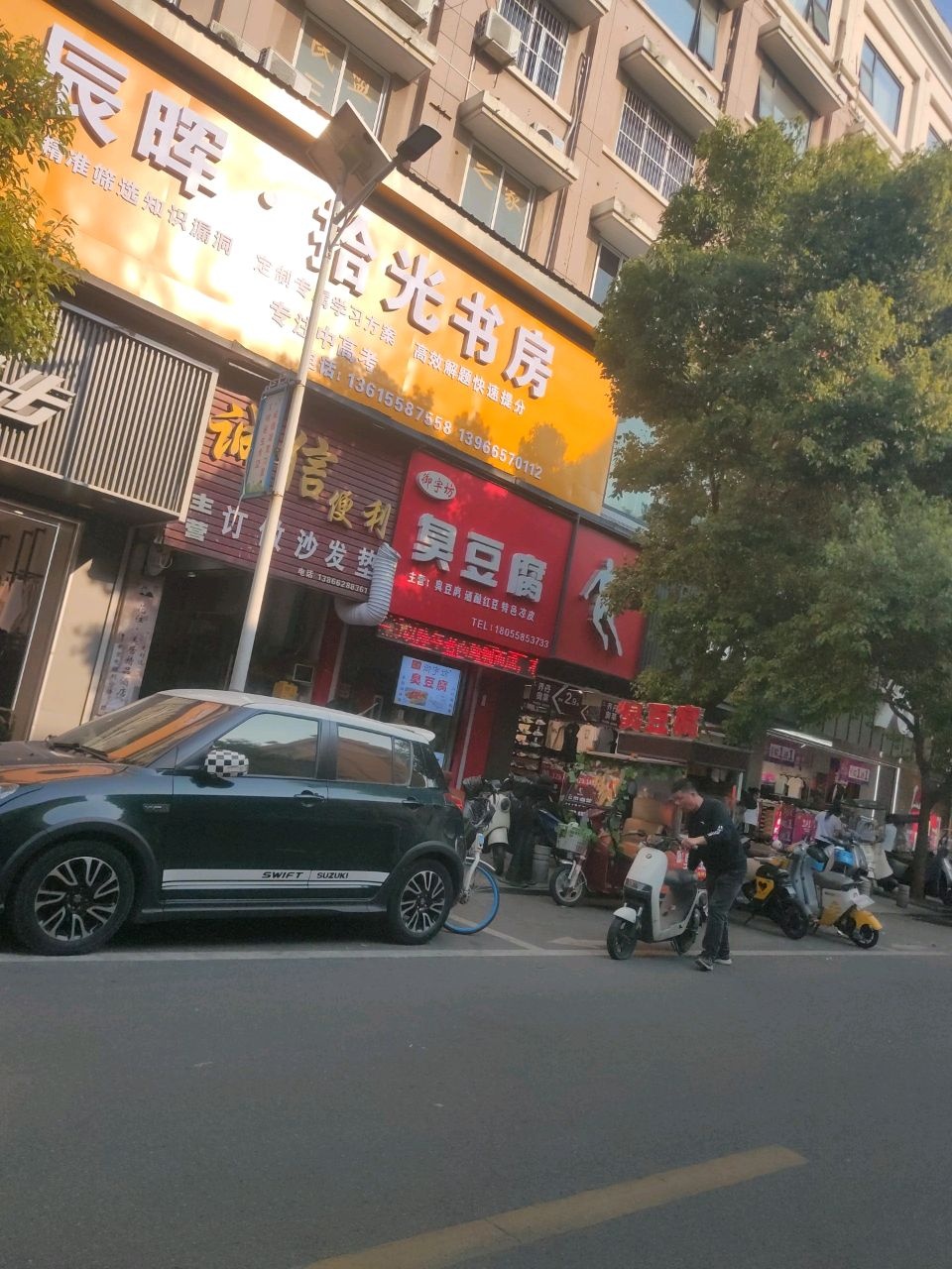 辰晖拾光书房