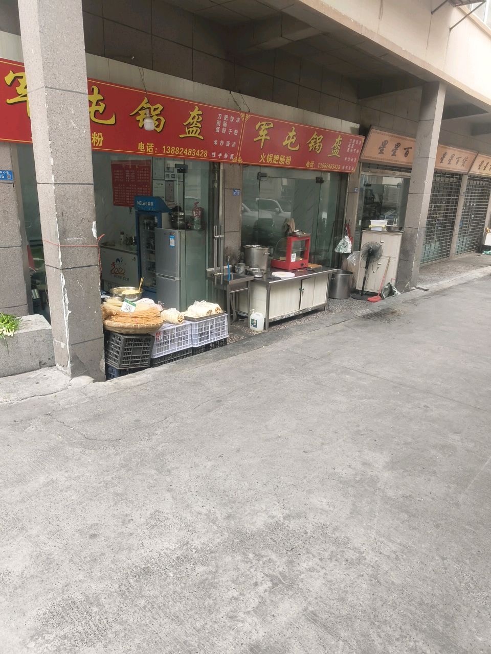 军屯锅盔