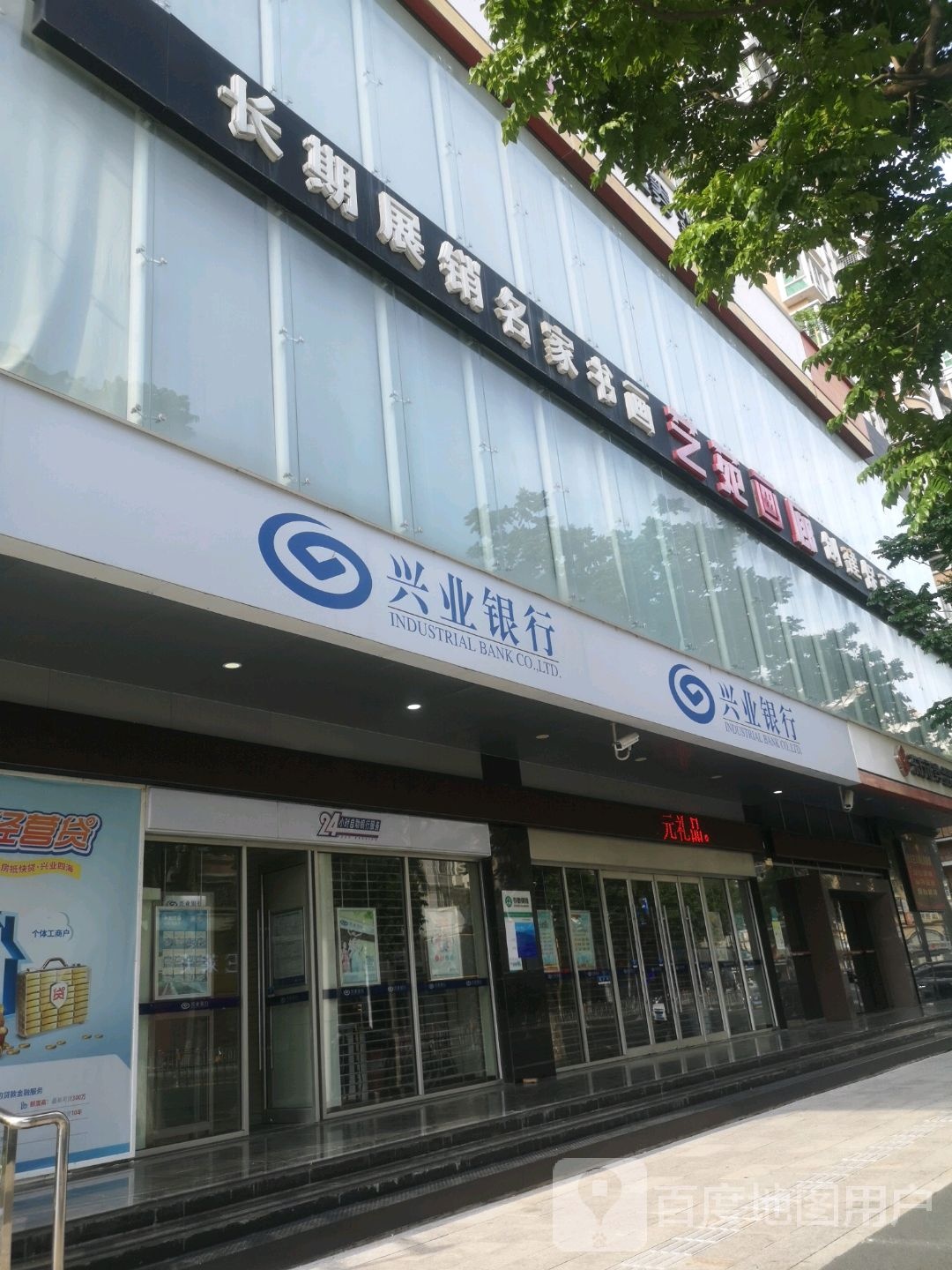 艺苑画廊(艺苑大厦店)