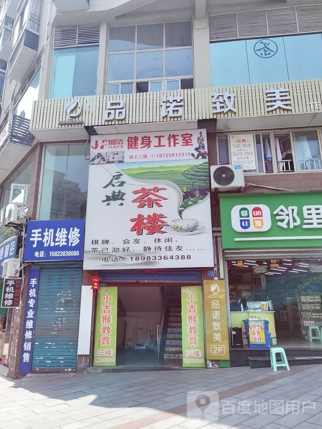 品诺致美·健康养生·皮肤管委