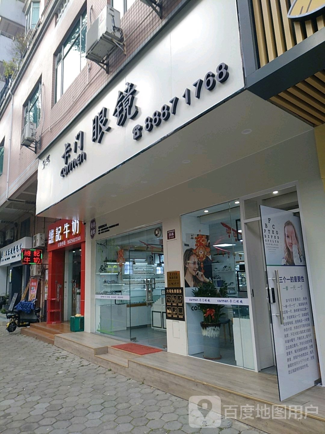 新辉卡门眼镜(恒基花园北区店)