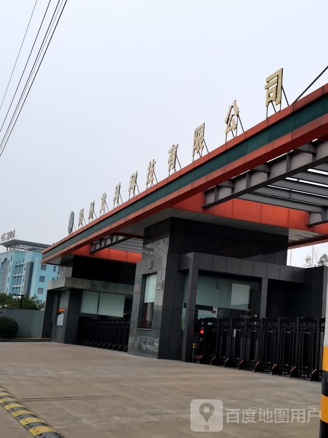 衢州艾科科技有限公司