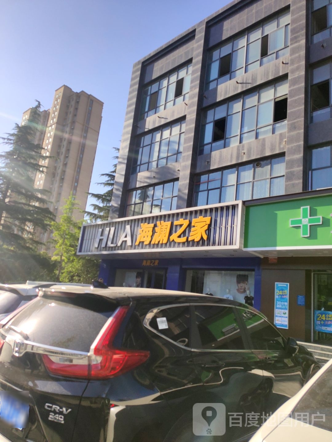 荥阳市海澜之家(索河路店)