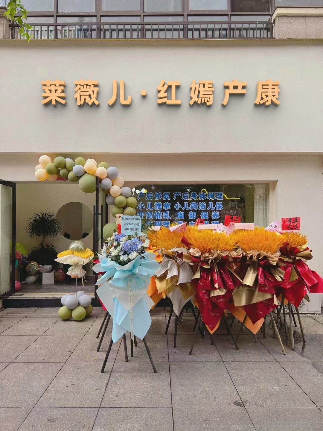 莱薇儿春朗(蜀南店)