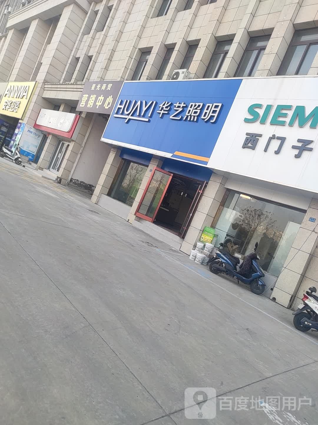 华艺术照明(横山路店)