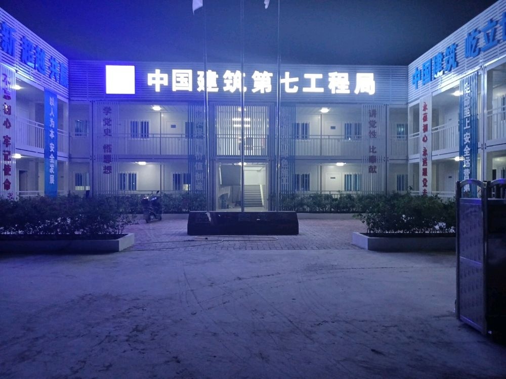 中国建筑第七工程局三亚确权项目部