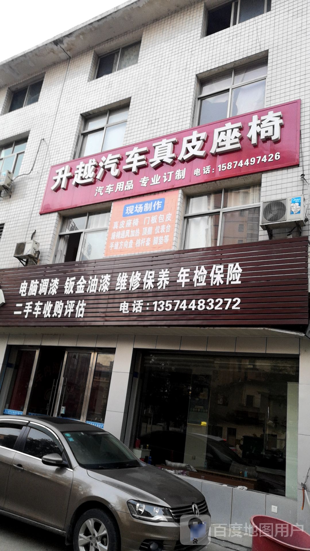 升越汽车真皮座椅