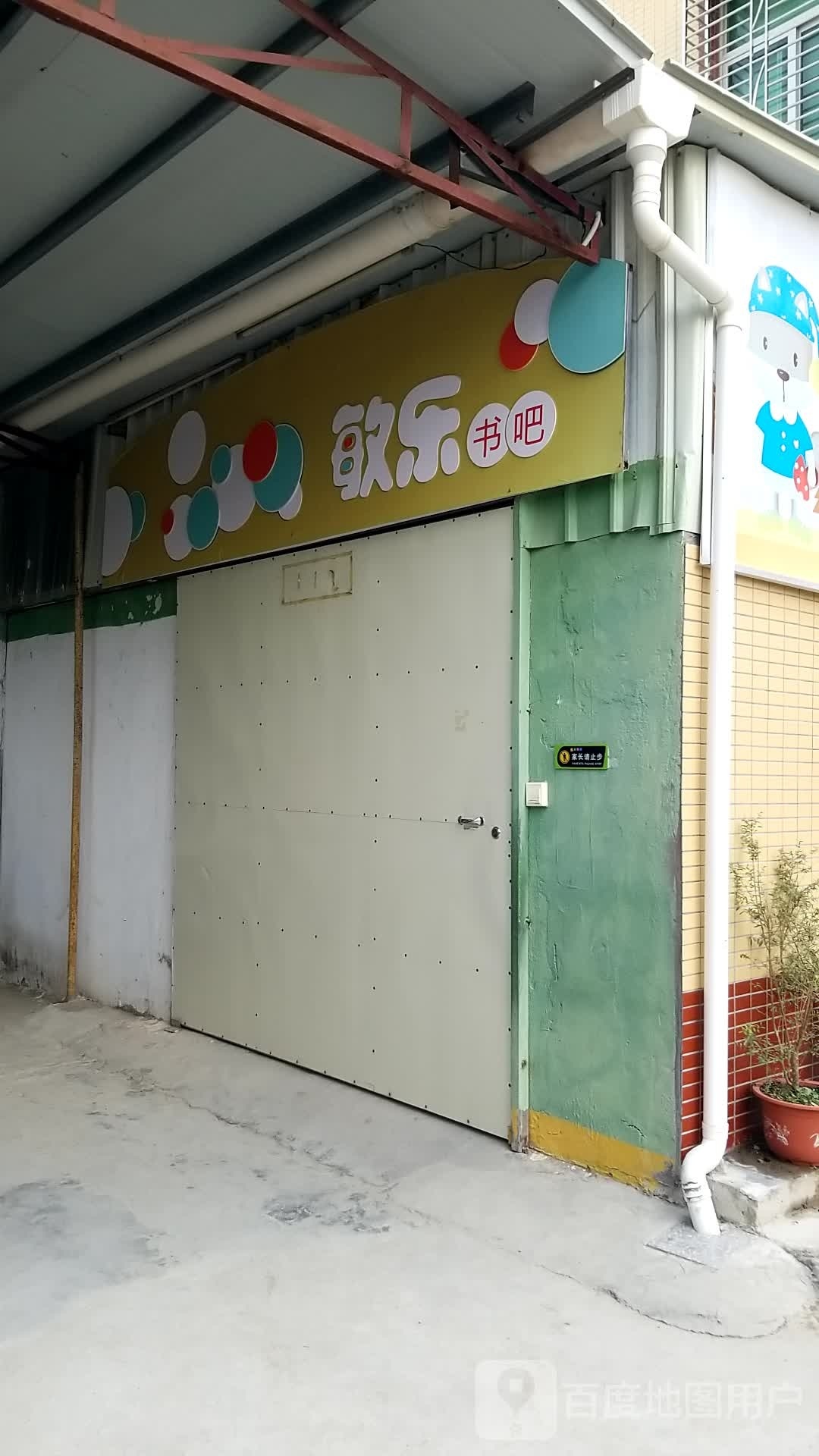 乐螨敏跄凋书吧