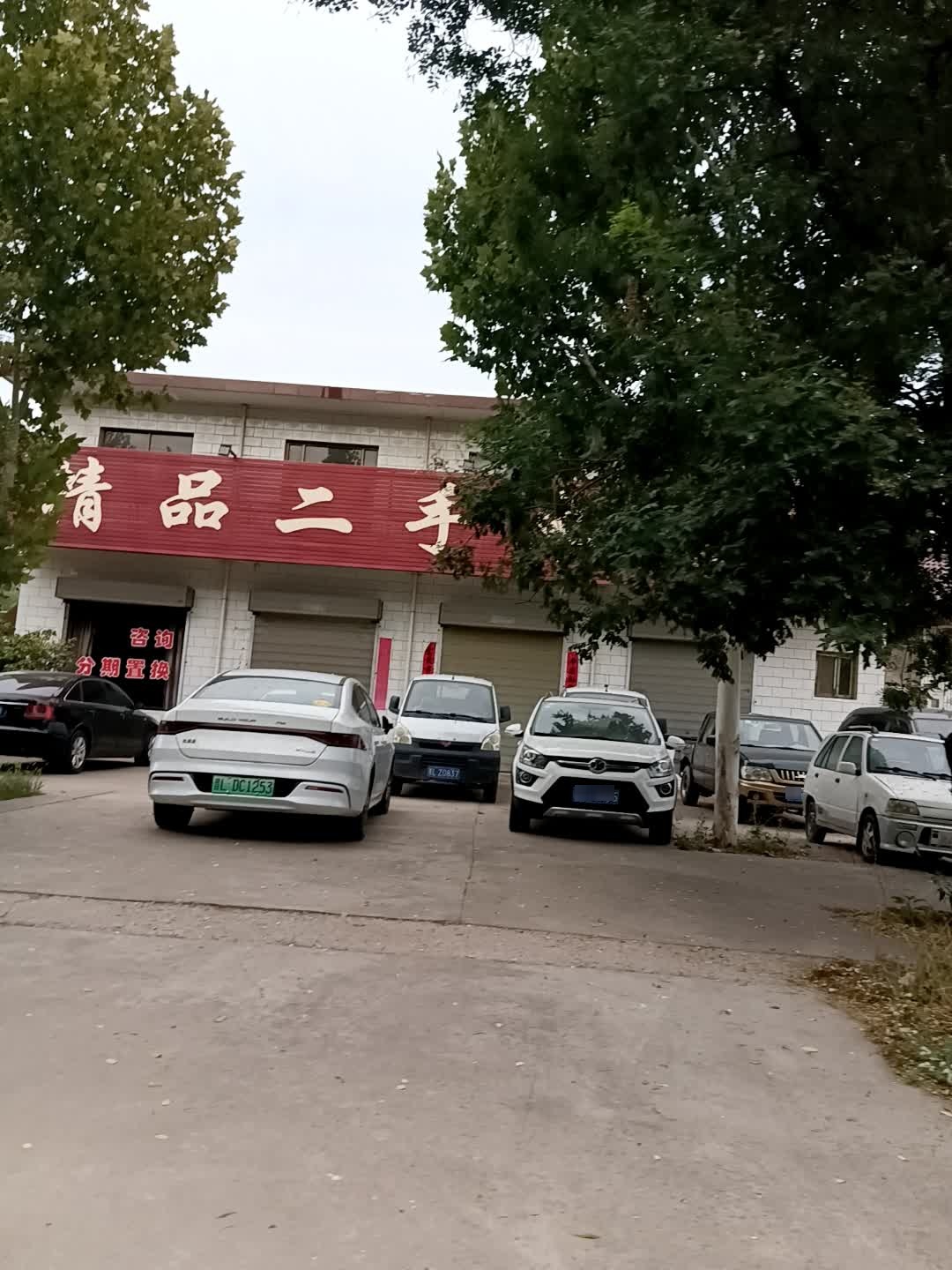 精品二手车