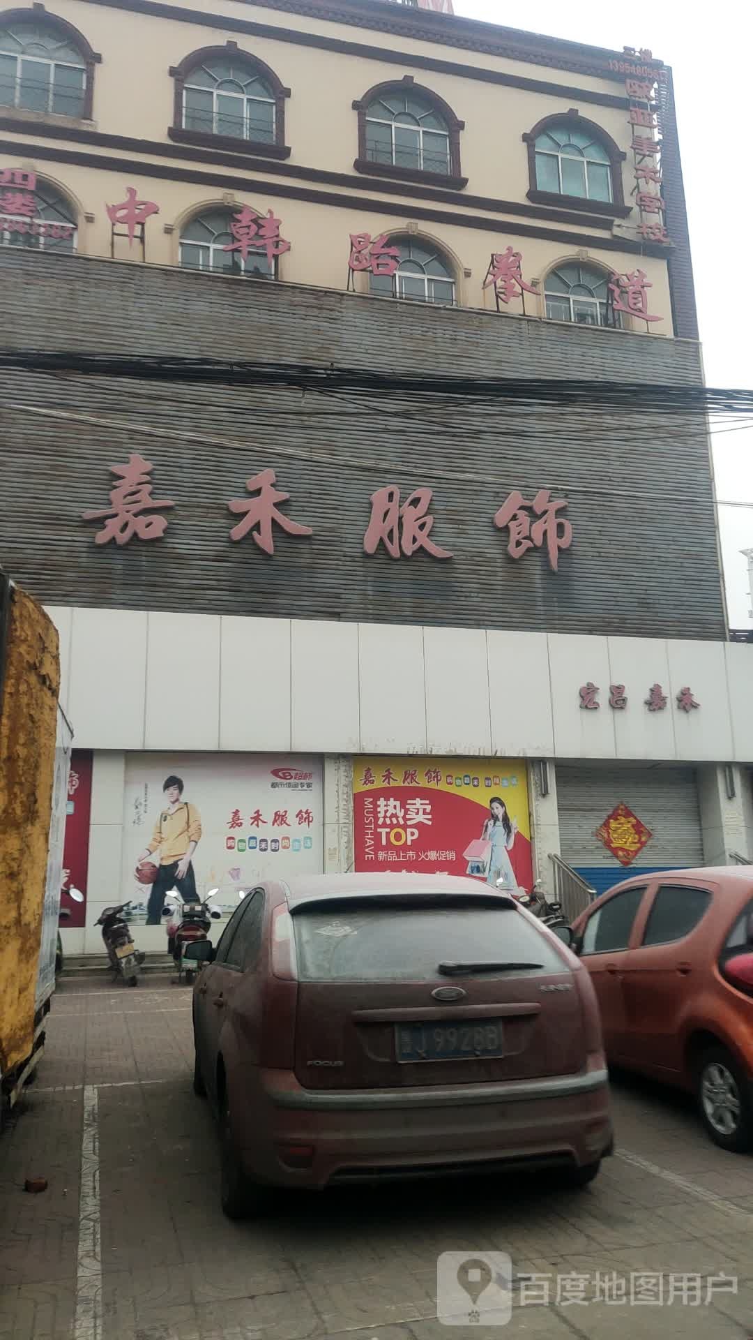 中韩跆拳道(XJ01店)