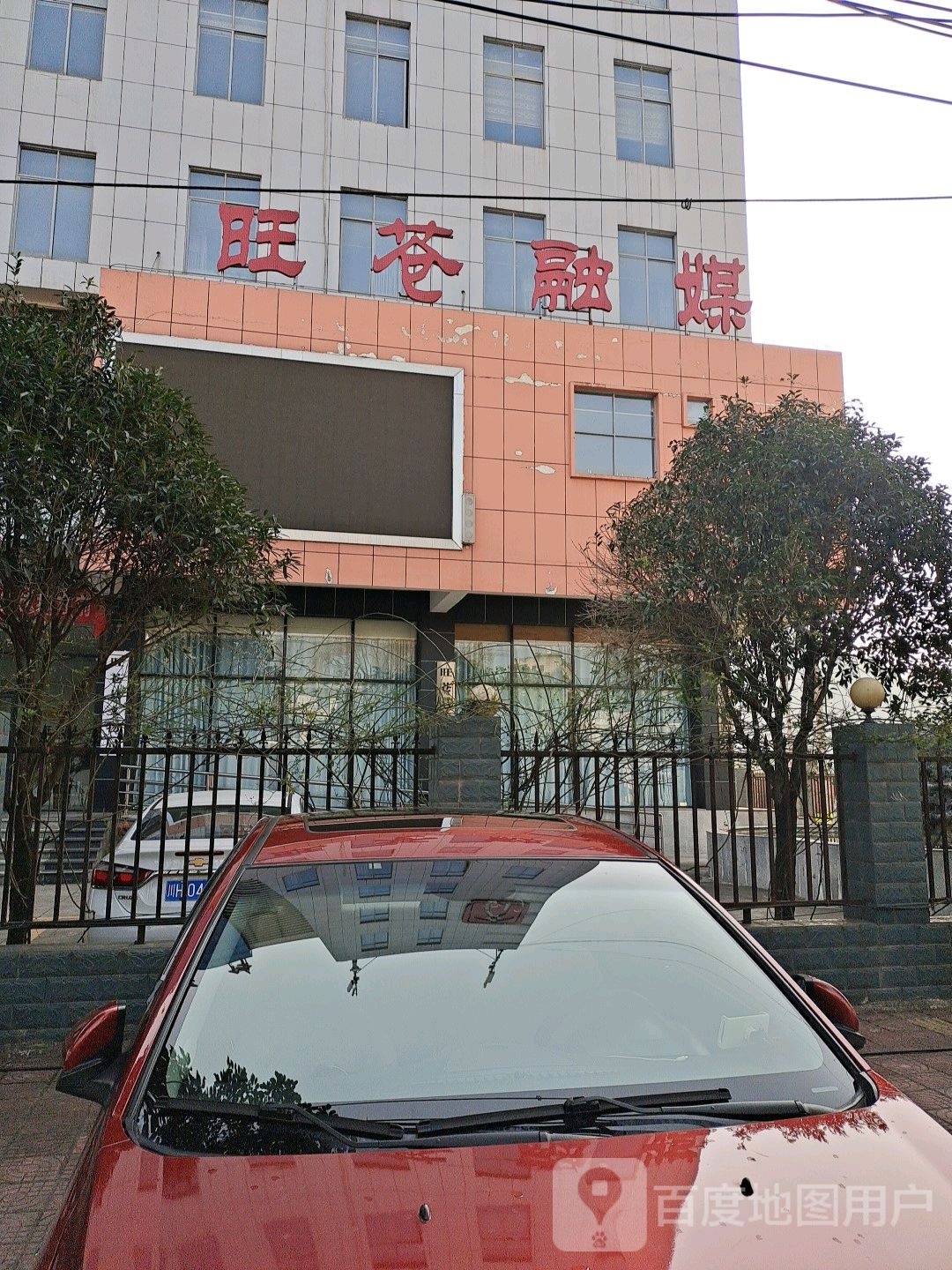旺苍县融媒体中心