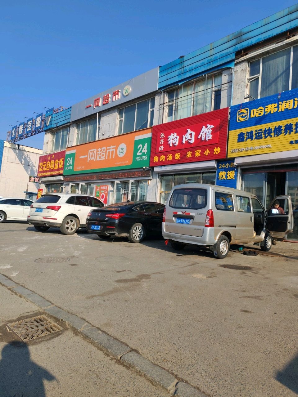 忠军12元自助盒饭