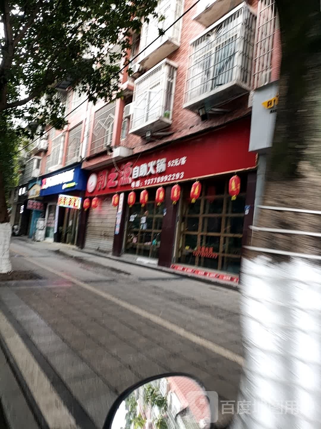 河之源自助火锅(鑫鹏花园店)