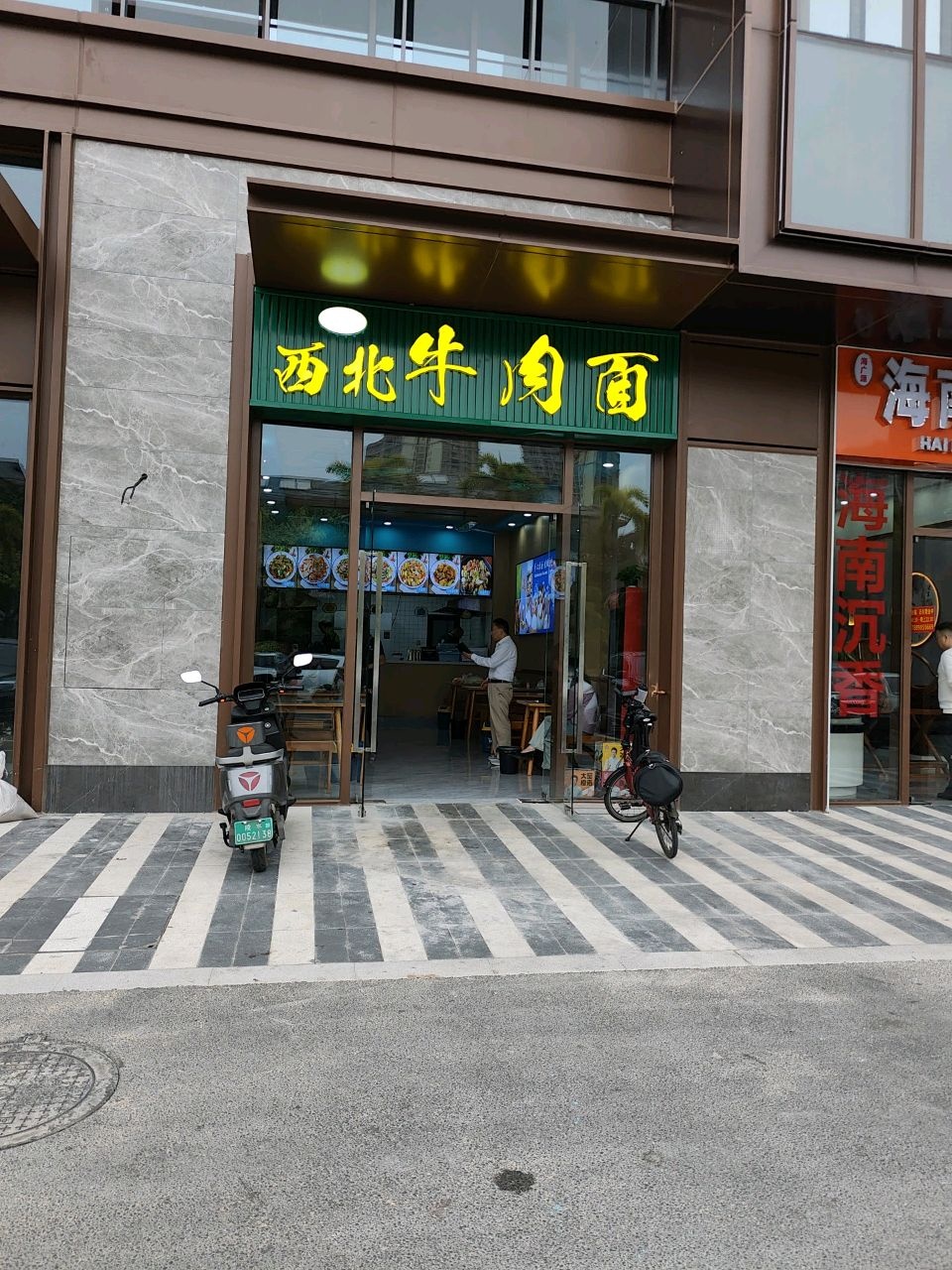 西北牛肉面