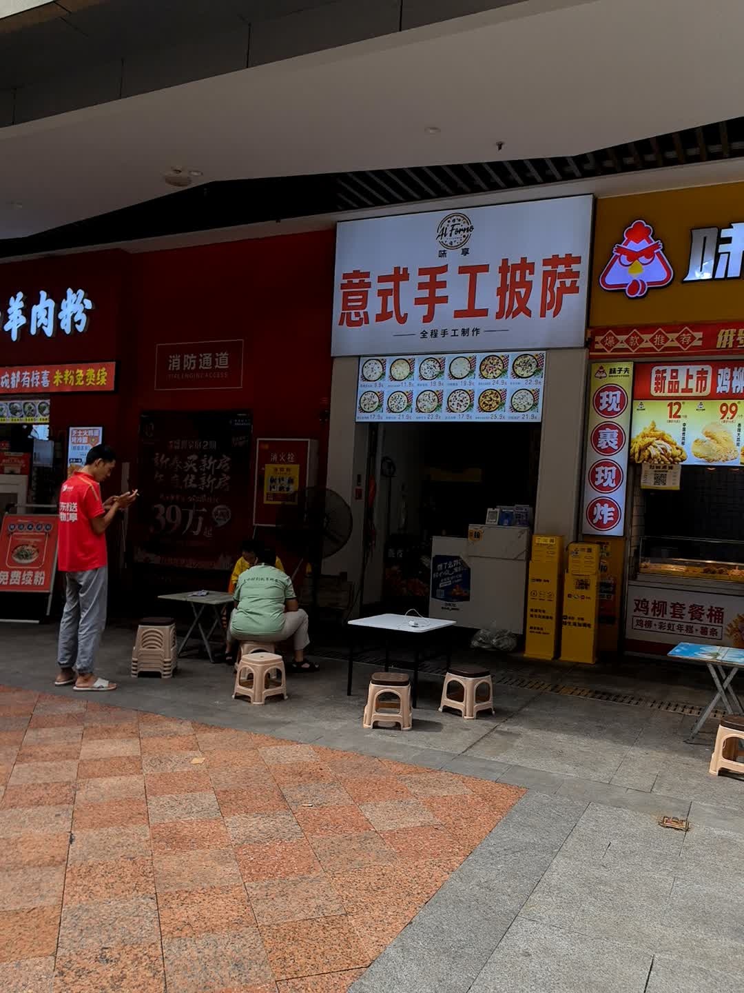 意式手工披萨(开江店)