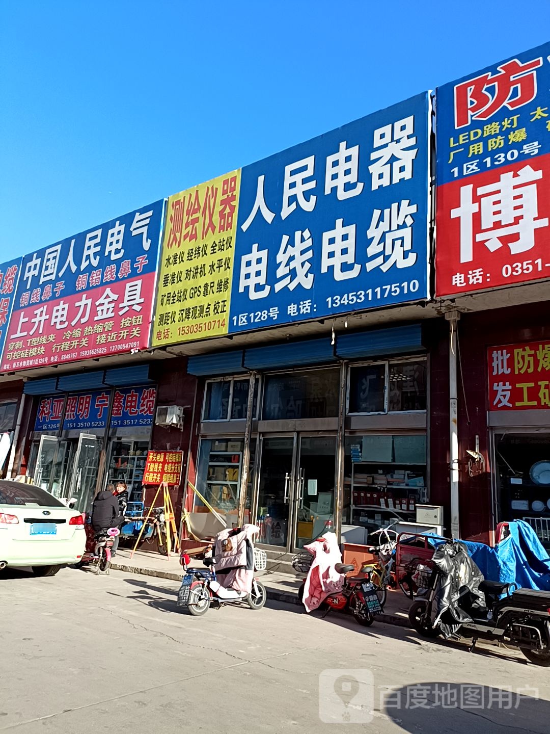 人民电器电线电缆厂(万水机电城店)