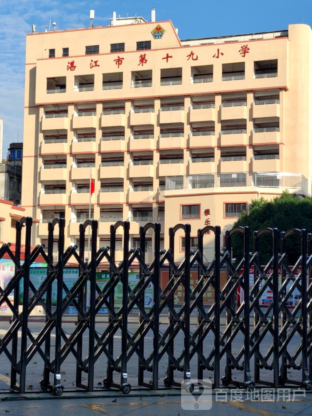 湛江市第十九小学